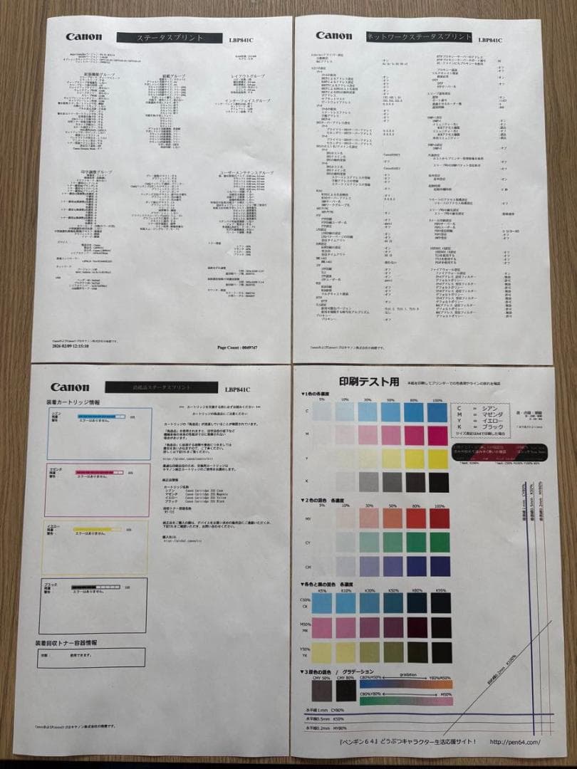 Canon A3カラーレーザープリンター LBP841C 給紙4段＋台車付