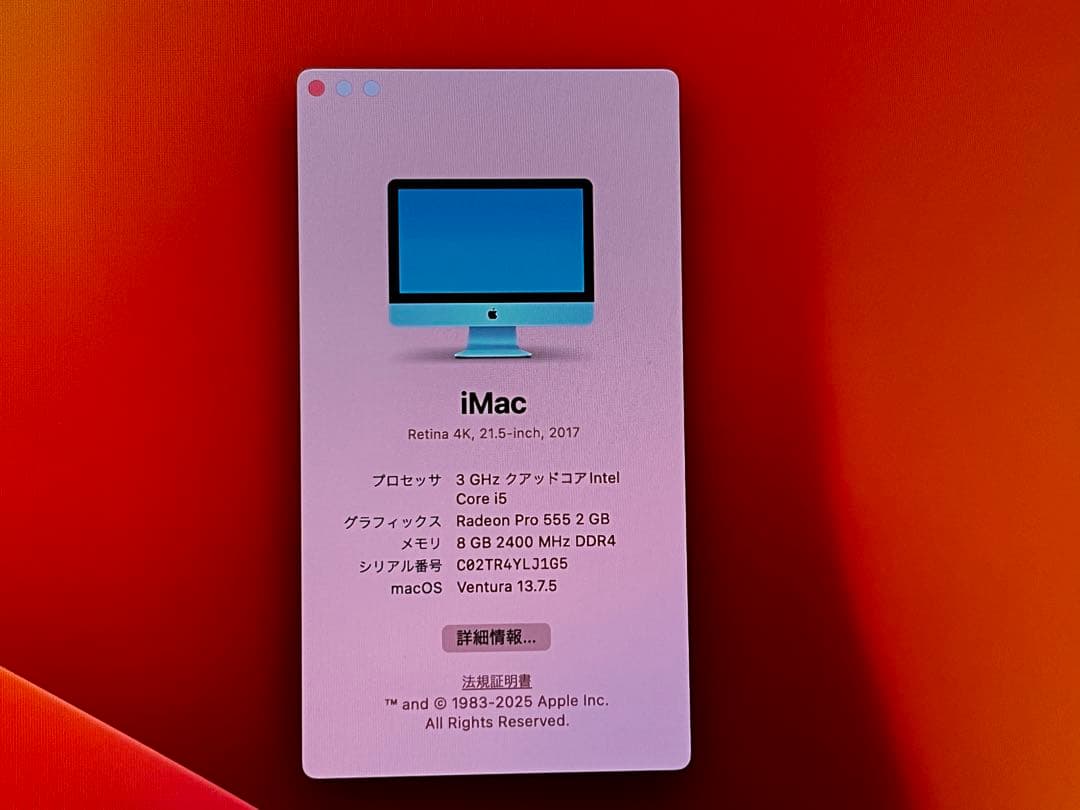 Macデスクトップ iMac Retina 4K, 21.5-inch, 2017
