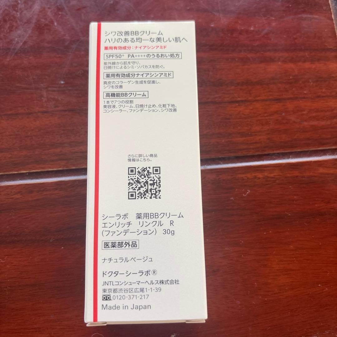 BBクリーム DR.CI:LABO BB WINKLE CREAM 30g