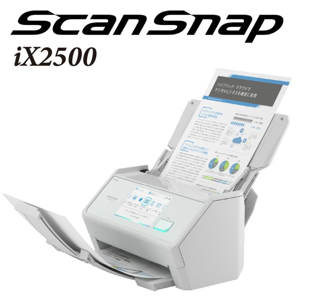 新品未開封 ScanSnap iX2500 ドキュメントスキャナー
