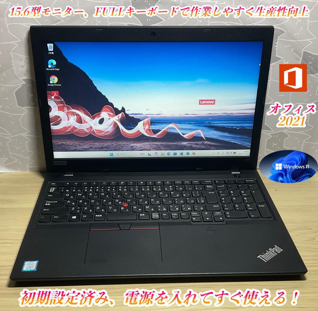大画面＞Thinkpad L580 i5/16G/SSD 256G/Office