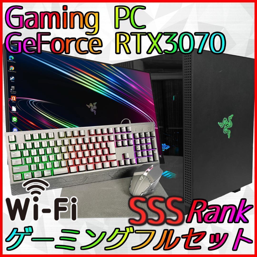 【ゲーミングフルセット販売】Ryzen 7 RTX3070 16GB NVMe☆