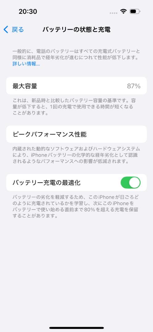 iPhone 14 Pro Space Black 1TB SIMフリー