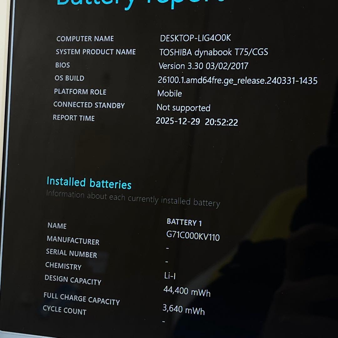 #714 東芝 Dynabook T75 i7-7500U 8GB 512GB