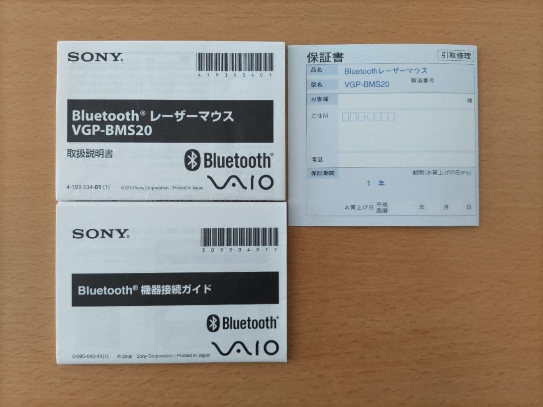SONY ノートパソコン VAIO 純正アダプター付 純正マウス付 ジャンク品