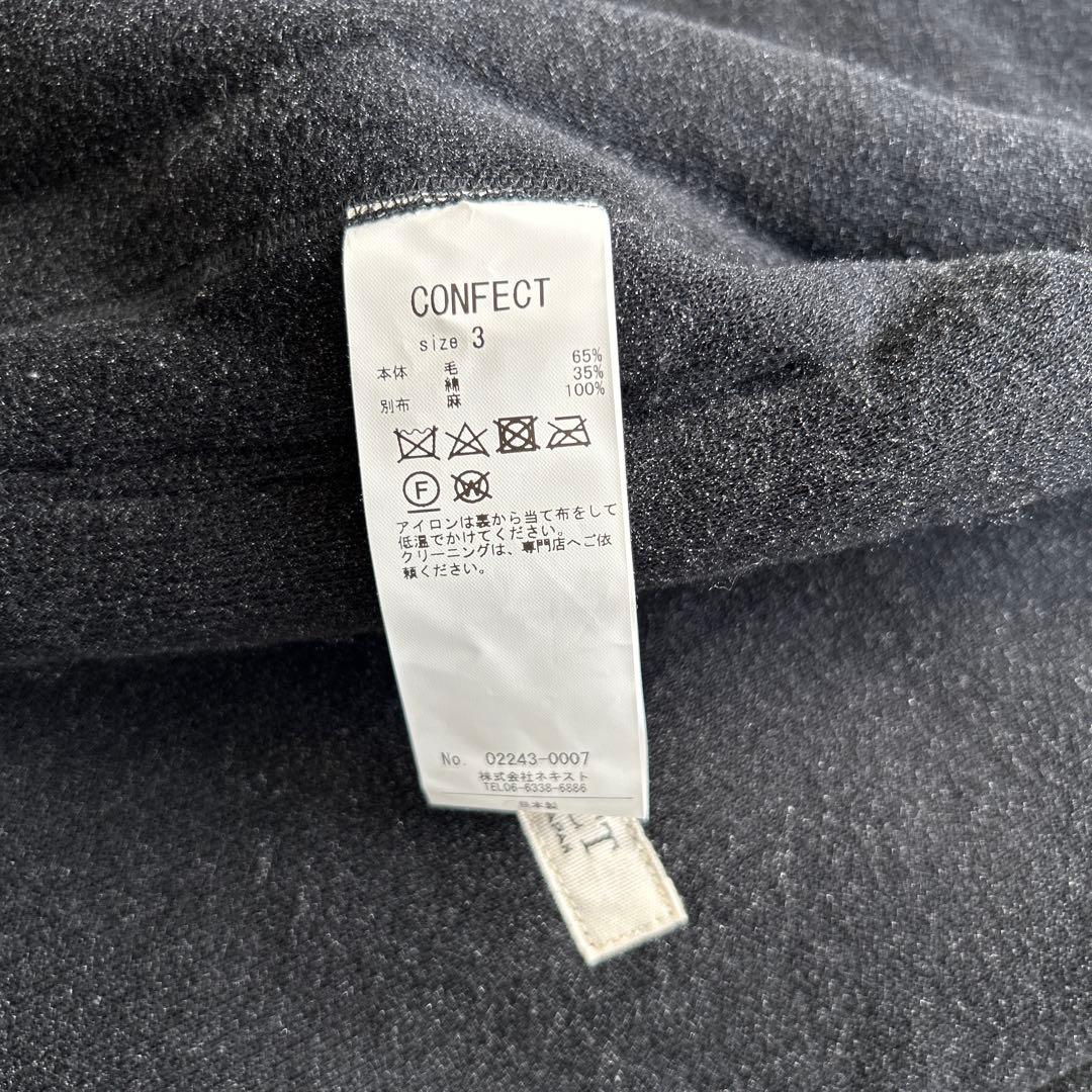 【新品】nest robe CONFECT. ウールコットンパイルボアベスト