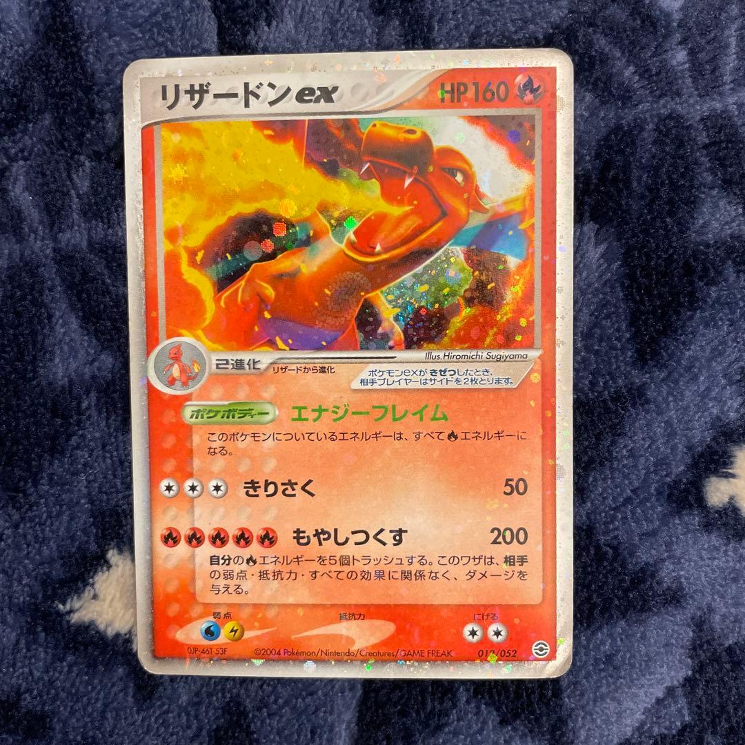 貴重　リザードンex ランダム構築スターター 012/052