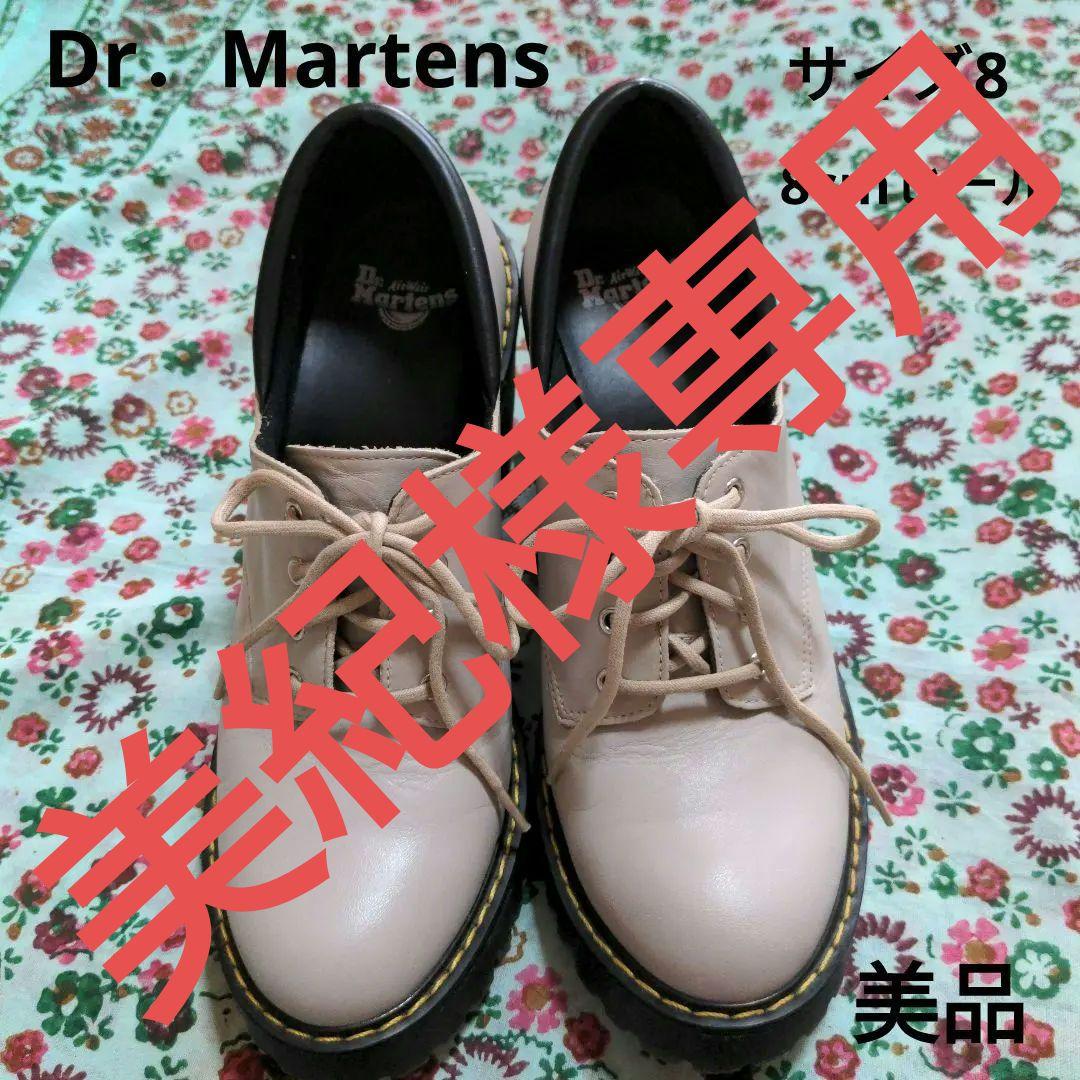Dr.Martens・エアウェア・ヒールパンプス・グレージュ・UK8・25cm