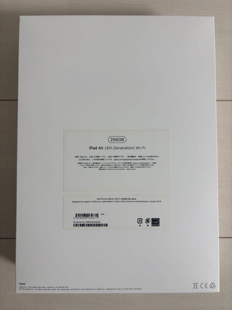 美品 iPad Air (第4世代)