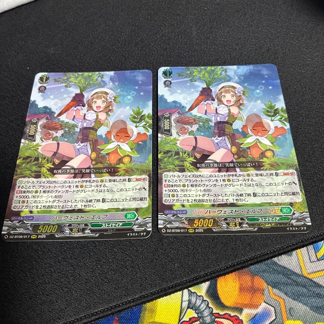 ヴァンガード ハーヴェスト・エルフ RRR2枚