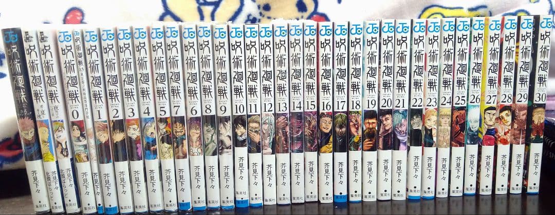 呪術廻戦 全巻セット 0〜30巻　小説とファンブック付☆