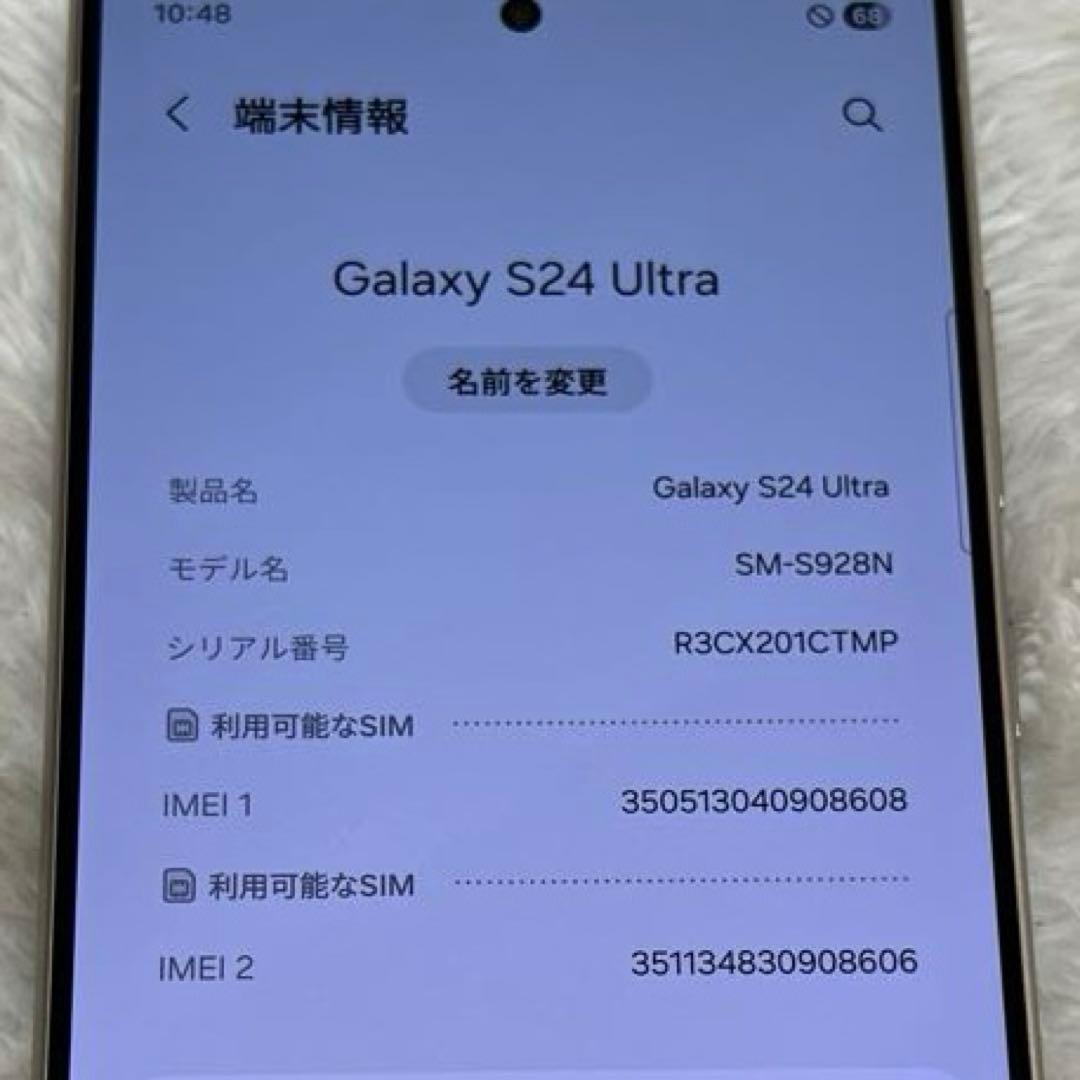 Galaxy S24 ultra 256GB グレー SIMフリー j16