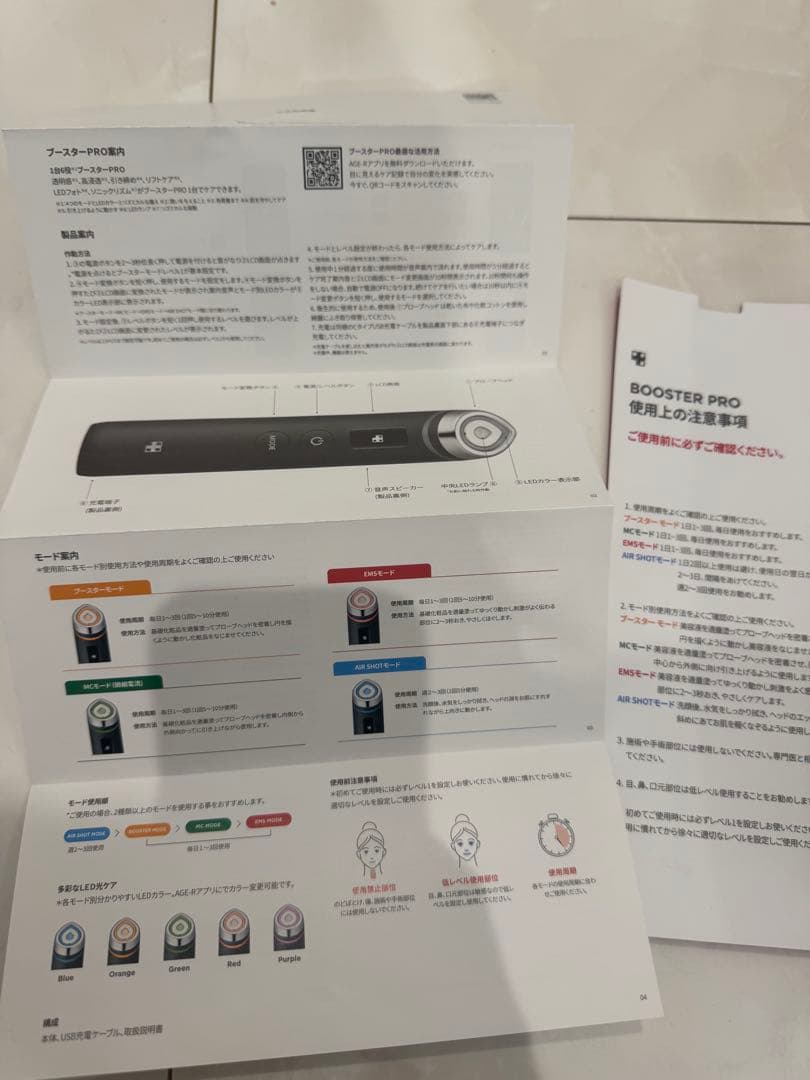 メディキューブ　AGEーR BOOOSTER PRO 美顔器 専用