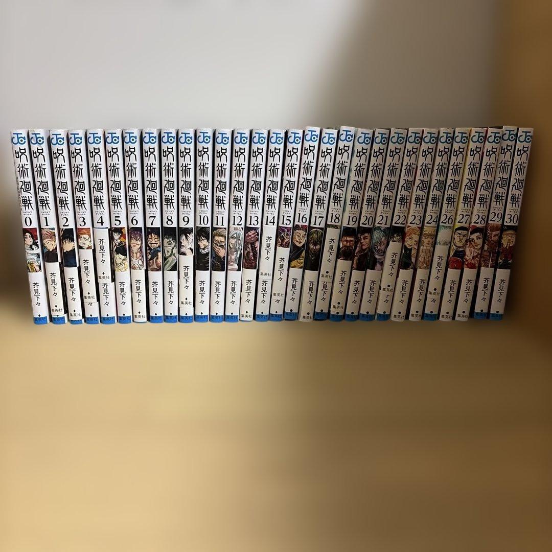 呪術廻戦　0巻から30巻　　25巻だけ抜け
