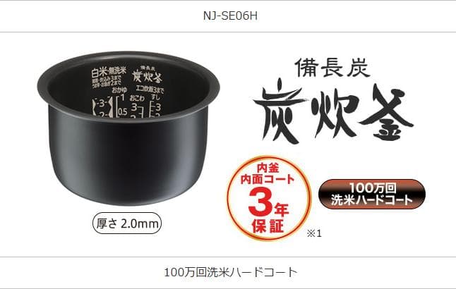 三菱電機 IHジャー炊飯器 3.5合炊き 白【未開封新品】お急ぎモード付