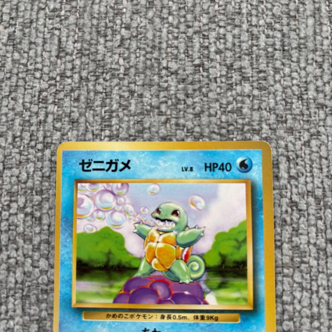 ゼニガメ 第1弾拡張パック マークなし ●なし 枠ずれ 希少
