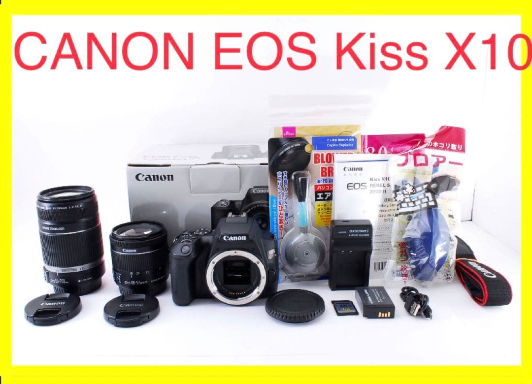 ☆キャノン canon kiss x10標準&望遠ダブルレンズセット☆