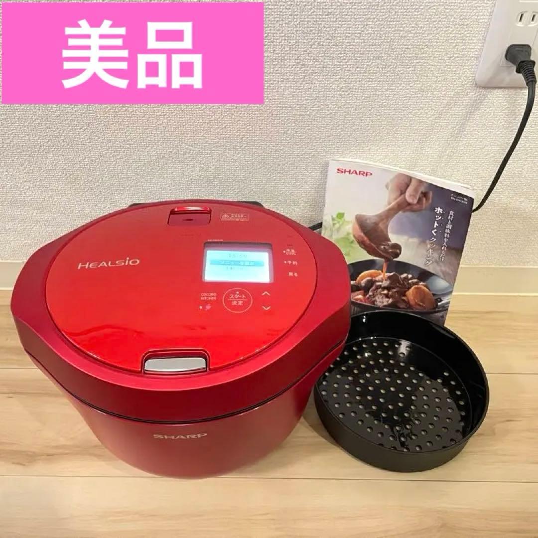 シャープ ヘルシオ ホットクック KN-HW24G 2〜6人用 2.4L容量