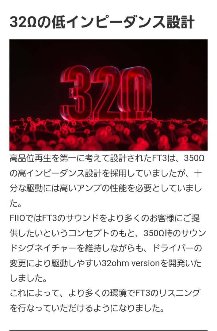 ◆【ほぼ新品】Fiio FT3 有線ヘッドホン 開放型 32Ω◆