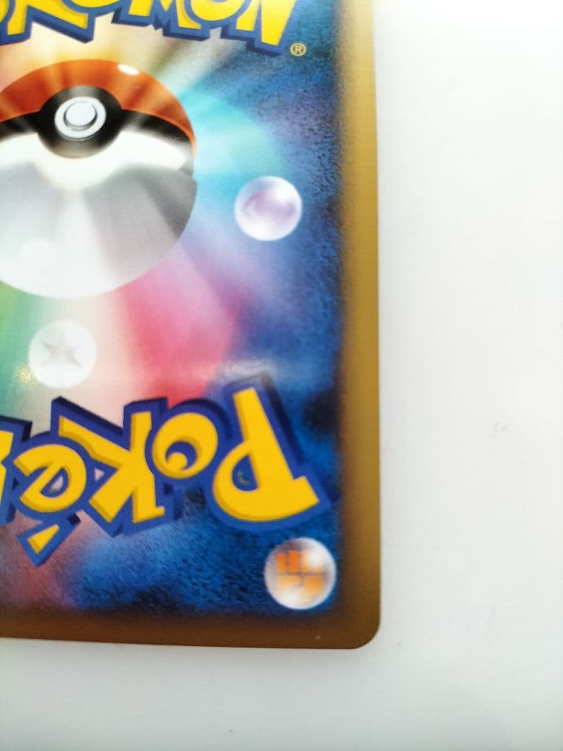 【美品】ポケモンカード バンギラス グレート L2