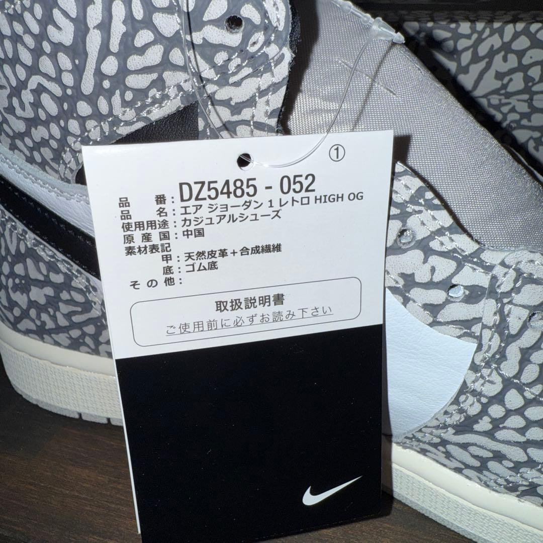 【新品未使用】エアジョーダン1ホワイトセメント