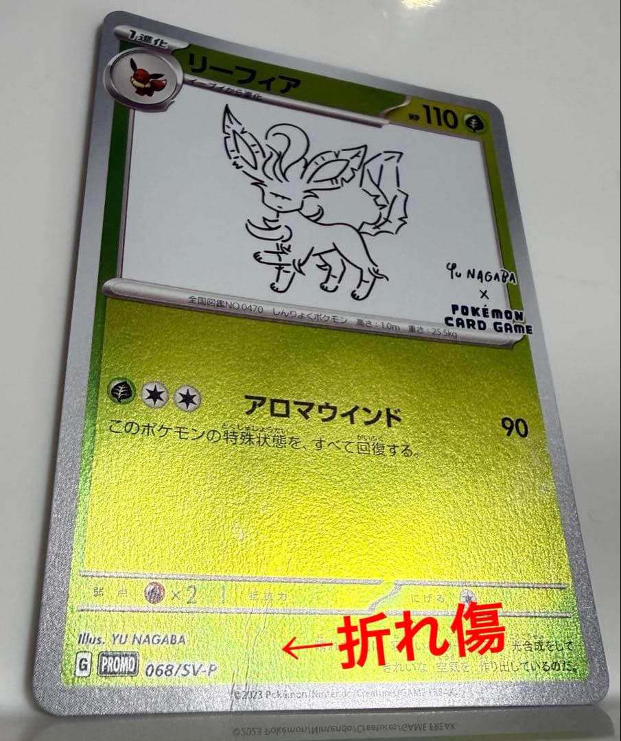 ポケカ 9点セット プロモ ギラティナVSTAR リーフィアVSTAR 等