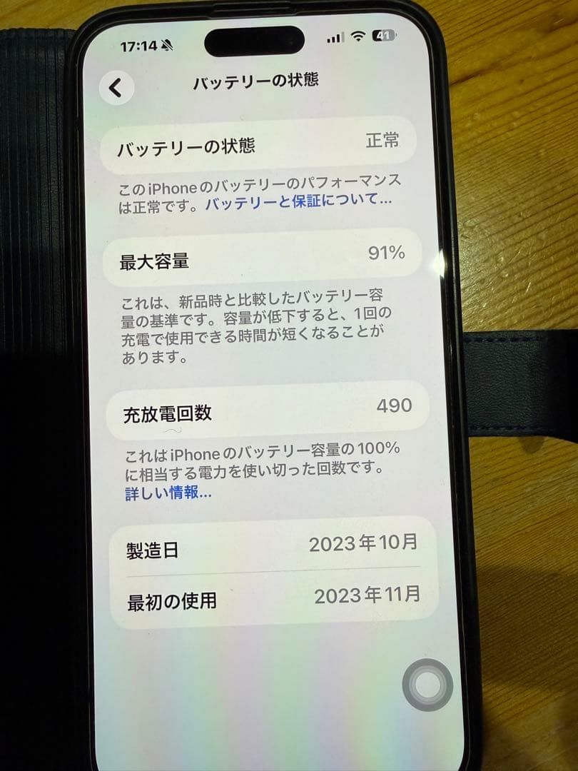 Apple iPhone 15Pro Max スペースグレー 1T 本体
