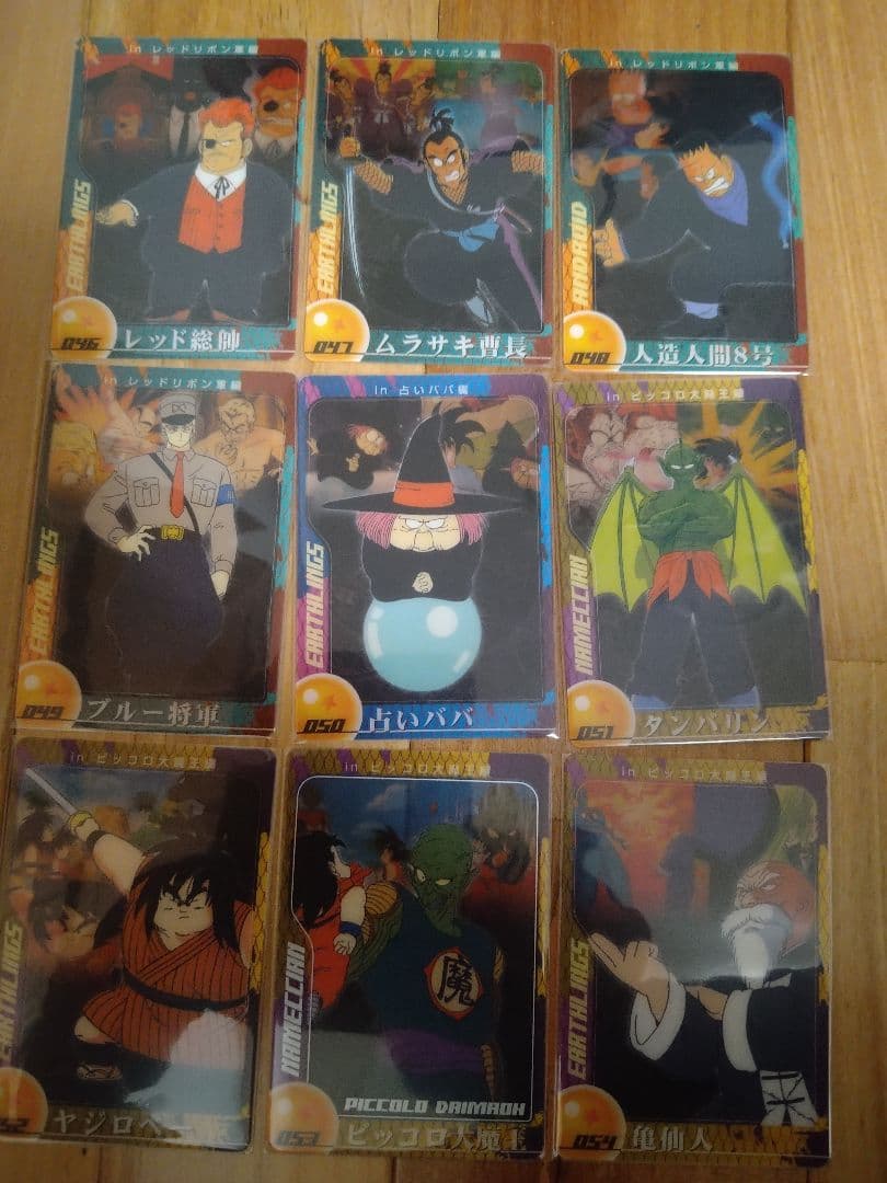 森永ドラゴンボールZウエハースカード 第1弾フルコンプ