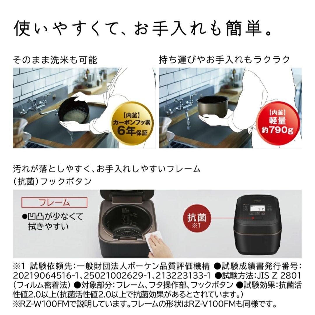 【新品】日立 IHジャー炊飯器 5.5合炊き RZ-V100FM 圧力＆スチーム