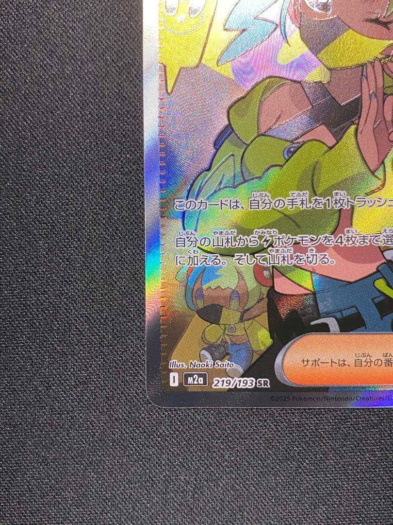 カナリィ SAR SRセット ポケモンカードゲーム　MEGAドリームex