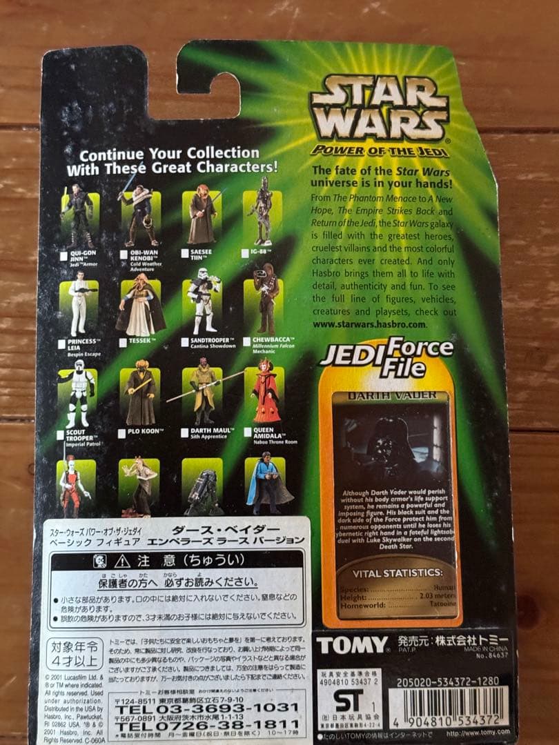 ICONS Obi-Wan Lightsaber・おまけ付き