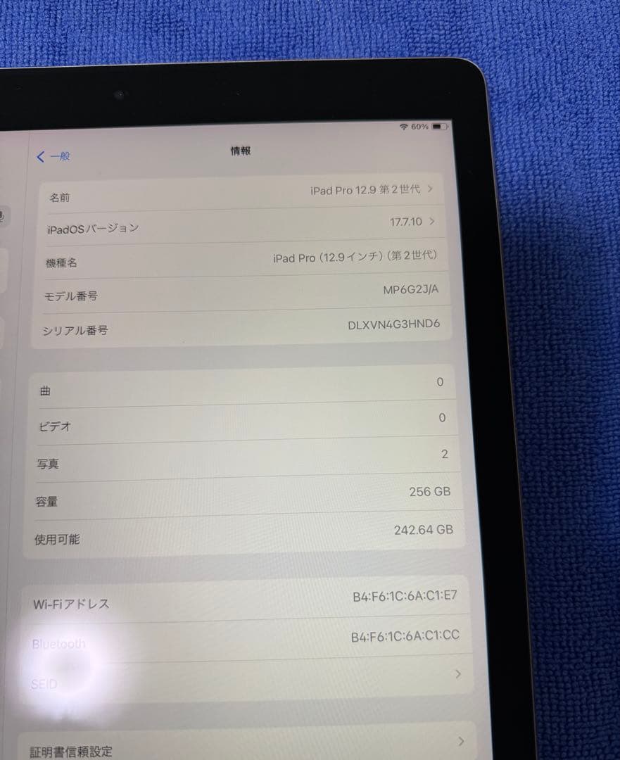 iPadPro 12.9 第2 256GB 100% & ApplePencil