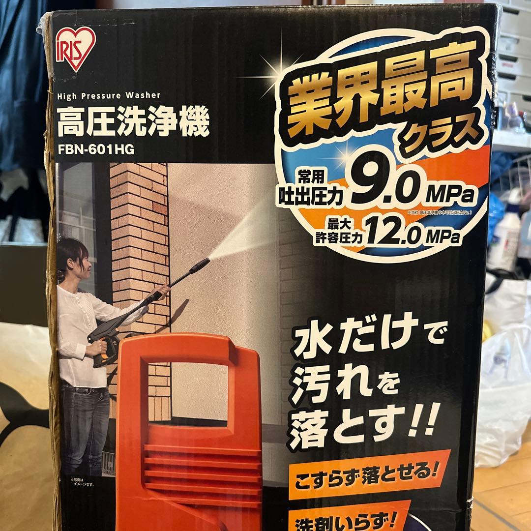 値下げ交渉可能【新品未使用・未開封】IRIS 高圧洗浄機 FBN-601HG