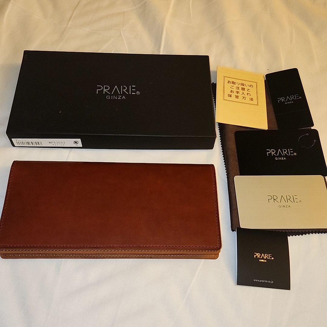 PRARIE プレリー　コードバン　チョコ　長財布