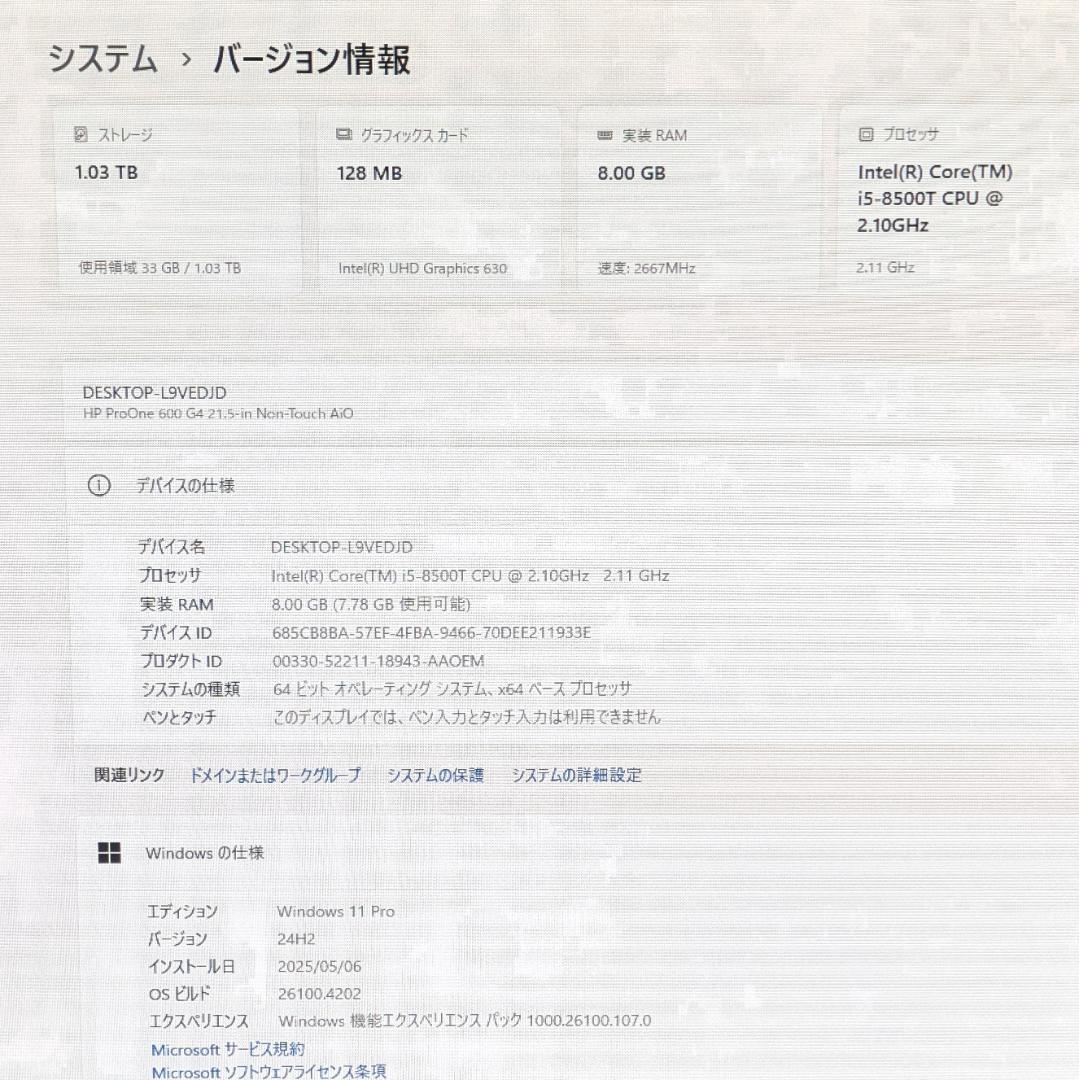 HP ProOne 600 G4 第8世代i5＆SSD搭載液晶一体型PC