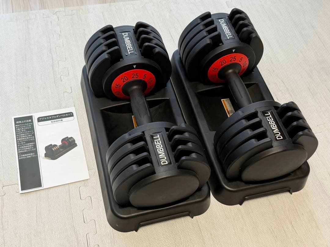 【1/2】可変式ダンベル 2個セット 5-25kg