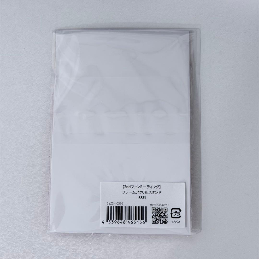 【新品未開封】ISSEI イッセイ ファンミ アクスタ
