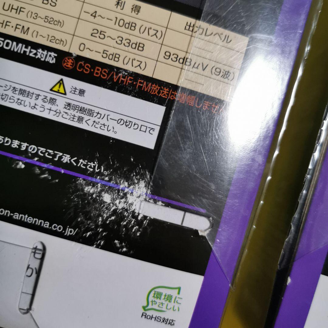 日本アンテナ UHFブースター VB-33MU 5つセット