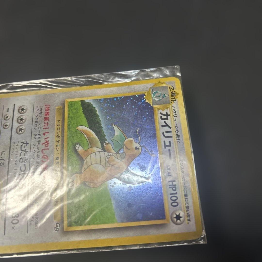 【未開封】 旧裏 カイリュー GB ゲームボーイ