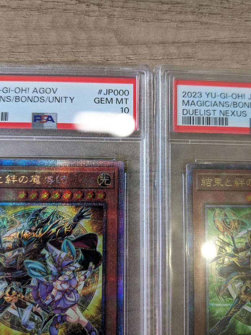 【PSA10】結束と絆の魔導師 セット　【24時間以内発送】