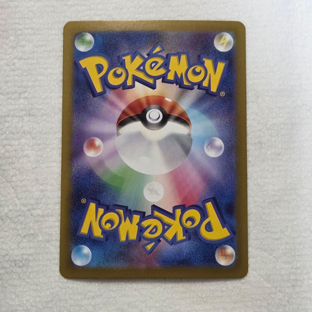 ポケカ ナンジャモのハラバリーex sar バトルパートナーズ