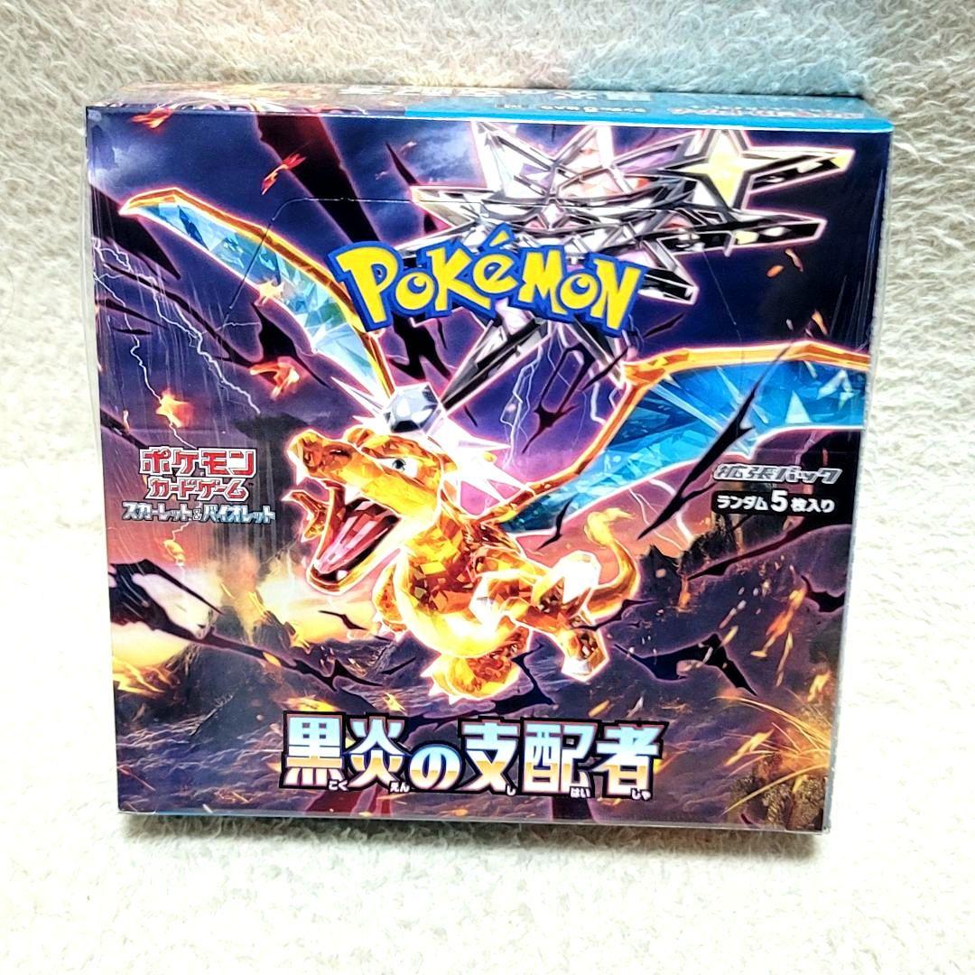 シュリンク付き 黒炎の支配者 1BOX ポケモンカード