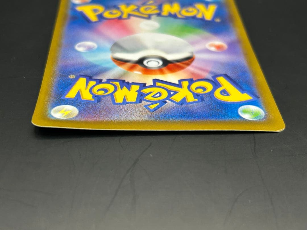 ポケモンカード　メガリザードンX ex SAR 110/080