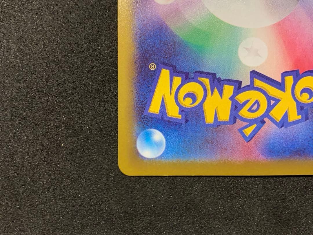 【美品】ポケモンカード　ムニキスゼロ　メイのはげまし SAR