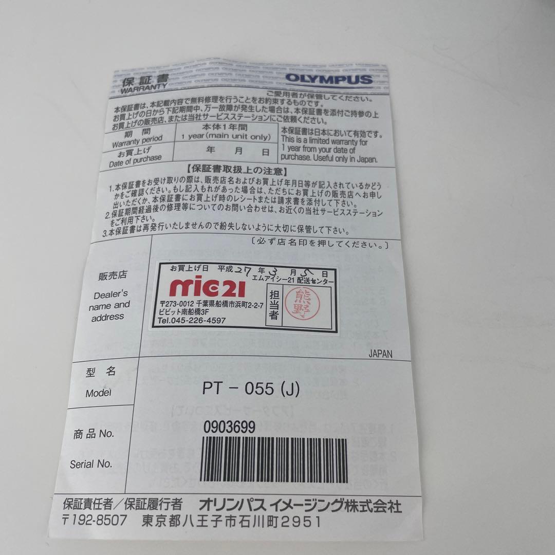 水中カメラカバー　　オリンパス 防水プロテクター PT-055