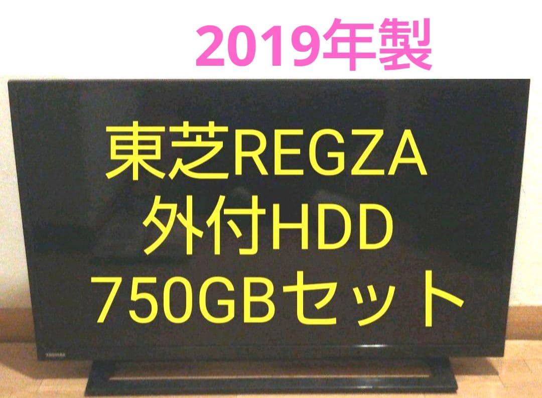 液晶テレビ REGZA 32型 2019年製 録画セット