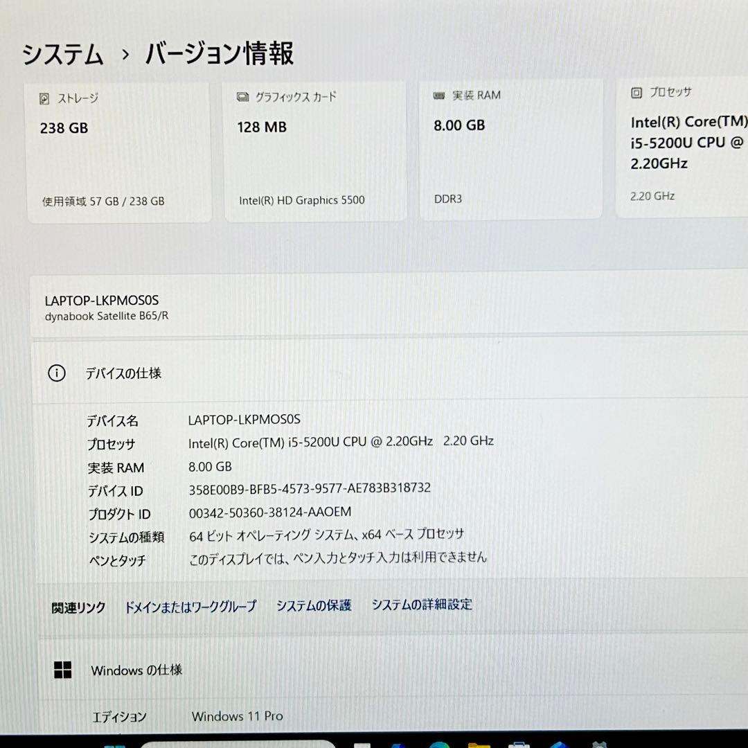 dynabook ビジネスノート Win11 Pro Core i5 B65/R