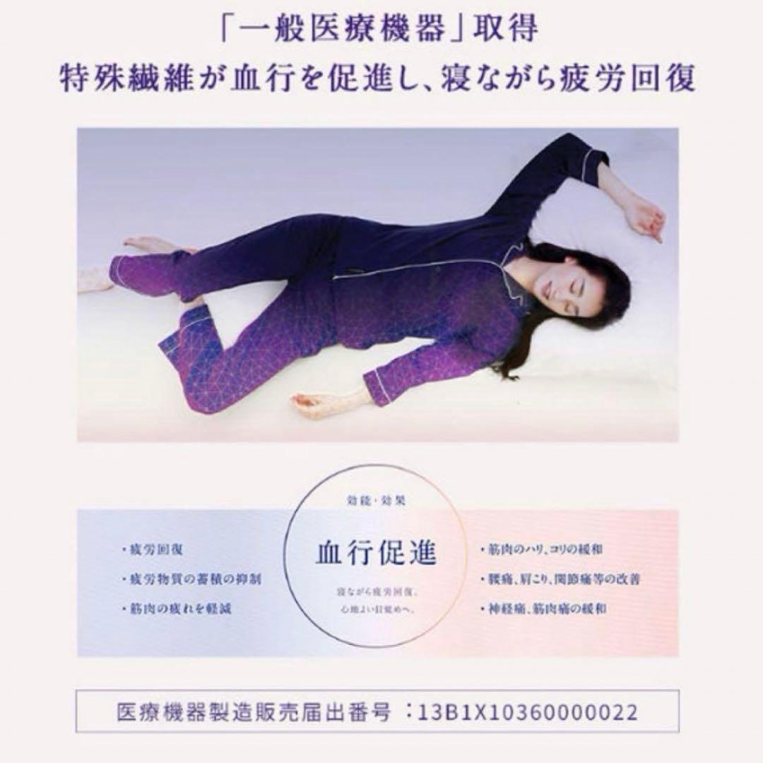 ニューピース リカバリーパジャマLサイズ❤️男女兼用❣️