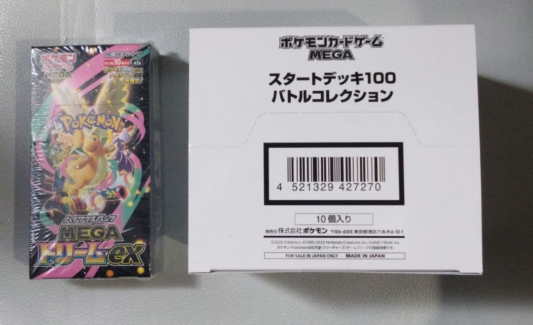 ポケモンカードMEGAスタートデッキ100・ハイクラスパックMEGAドリームEX