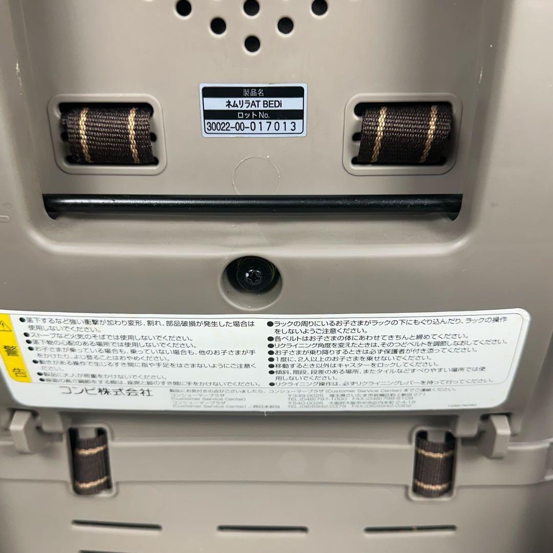 Combi ネムリラ AUTO SWING AT 電動スウィング ハイローチェア